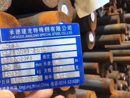 泾阳40MnB合金结构钢